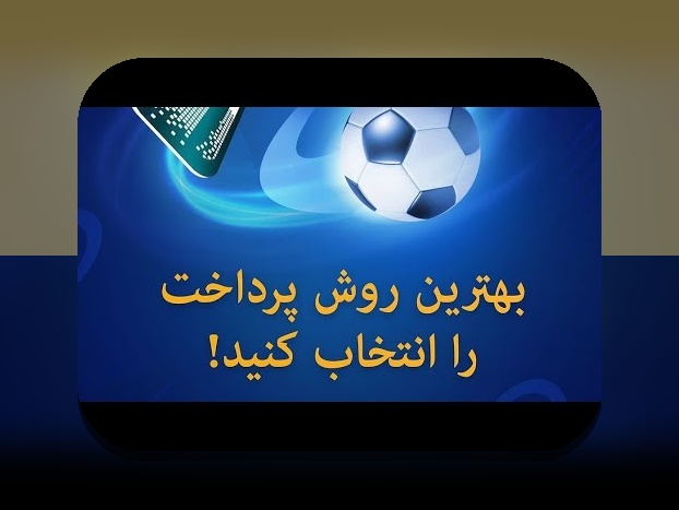 پیج رسمی وان ایکس بت: راهنمای جامع برای علاقه‌مندان سایت شرط بندی معتبر و ایمن