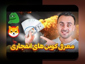 آیا دلار دیجیتال آینده پول، تحولی بزرگ در اقتصاد کشورمان است؟